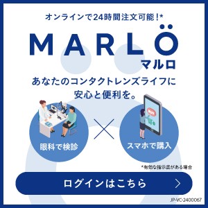 定額制でコンタクトレンズを使う、メニコンの安心アイライフサポートプラン。