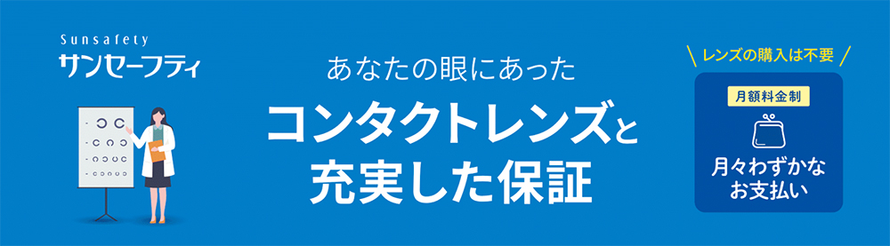 続けて購入するとおトク！