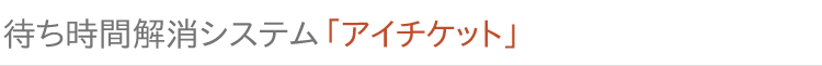 さわだ耳鼻咽喉科・眼科の地図